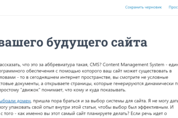 Я уже выбрал CMS